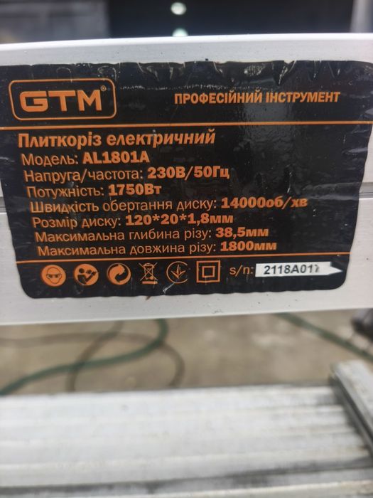 Продам Плиткоріз з автоподачею GTM 1800