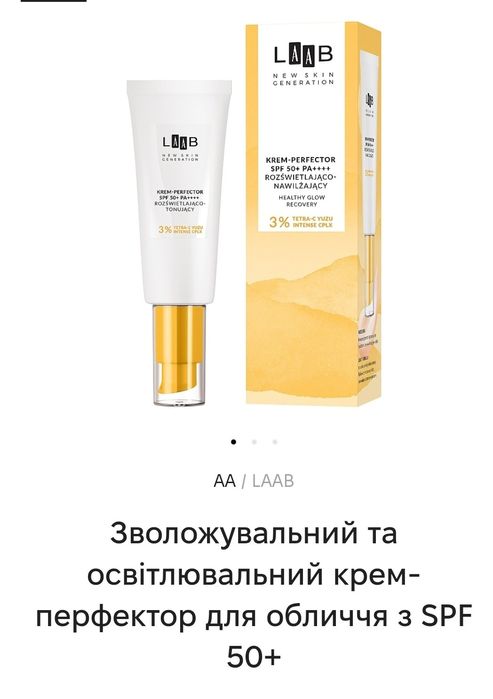 Нічна сироватка для обличчя