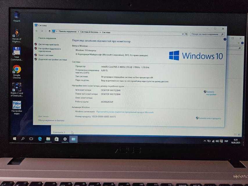 Продам Asus X540L ОПП 6 Гб, Диск 1 Тб, відеокарт. 2 Гб