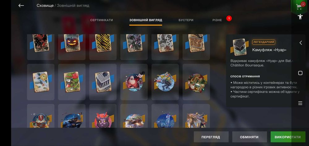 Продам акк в Wot Blitz