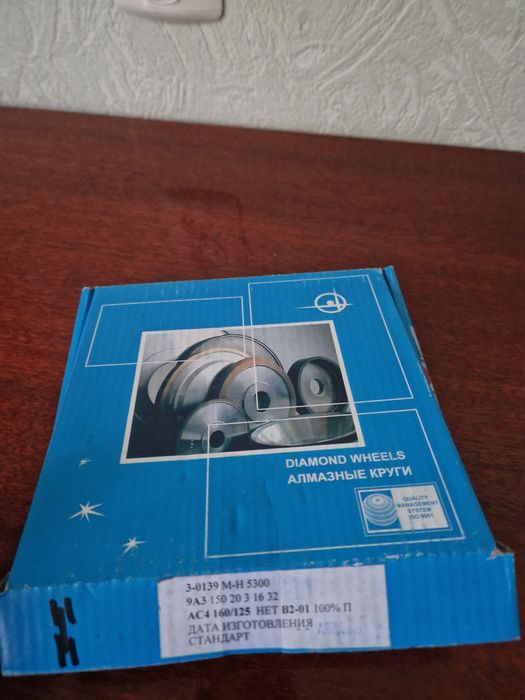 Алмазний шліфувальний круг 9А3 - 150х20х16х3х32