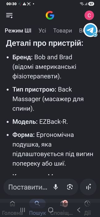 Масажер для спини та шиї