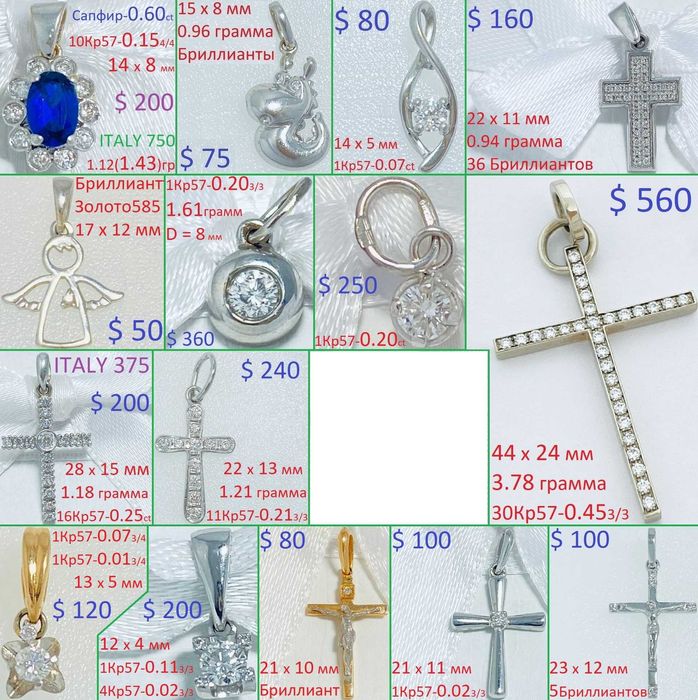 Золото Бриллианты Изумруд Сапфир Топаз. Кулон Подвес Крестик ДАРОМ !