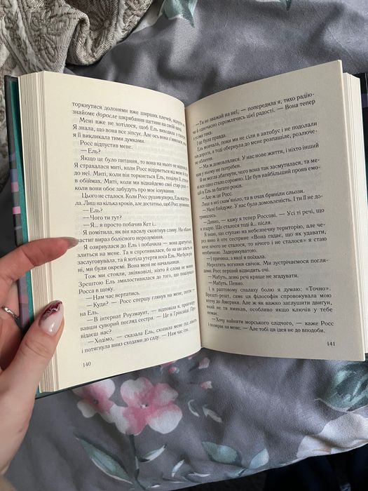 книга «задзеркалля»