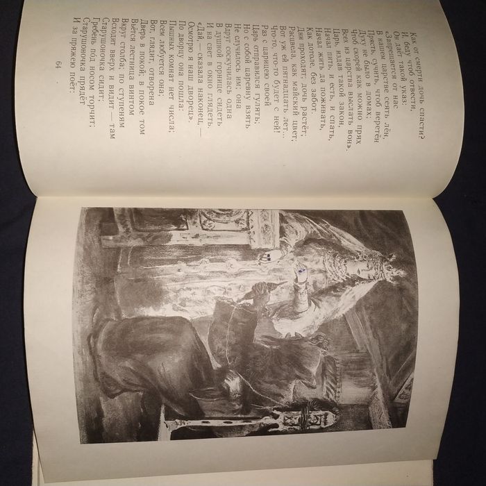 Детская книга Жуковский Стихи и сказки.