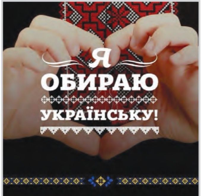 Репетитор української мови