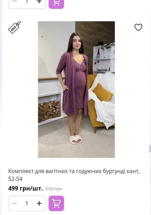 Комплект для вагітних і годуючих в пологовий сорочка халат