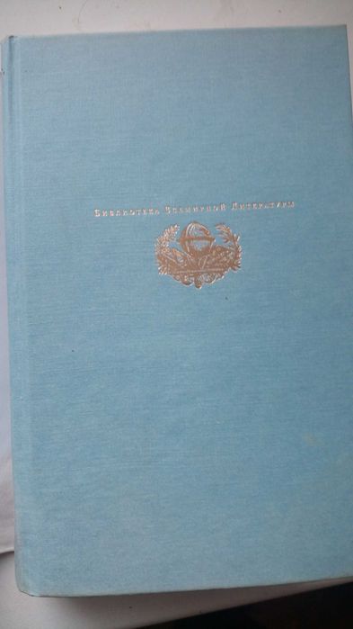 Книга Экзюпери " Маленький принц" и другие