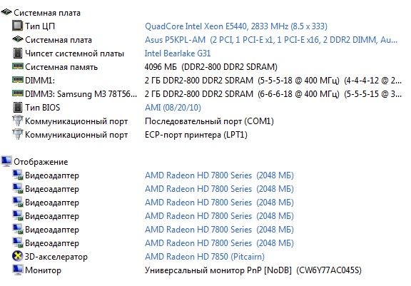 Комп’ютер Xeon E5440 4 GB Ram HDD  160 GB