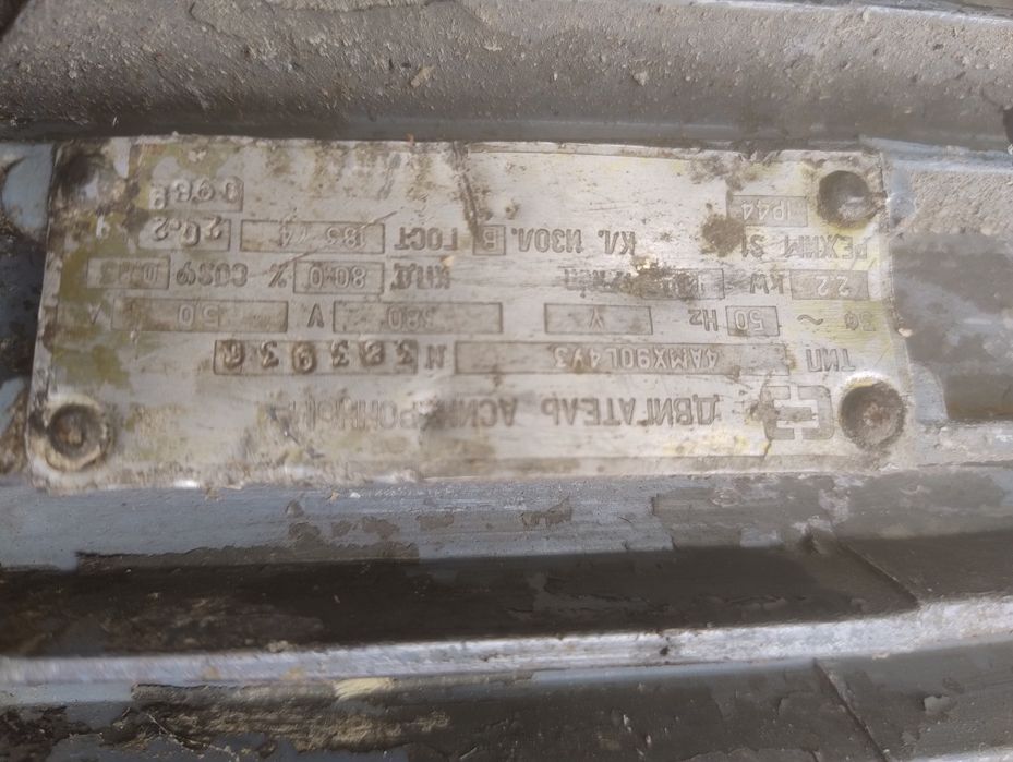 Електро двигуни 380,220 в