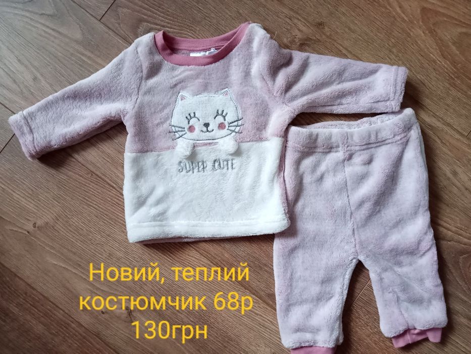 Продам дитячий одяг