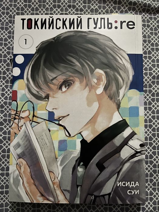 Манги Токийский Гуль