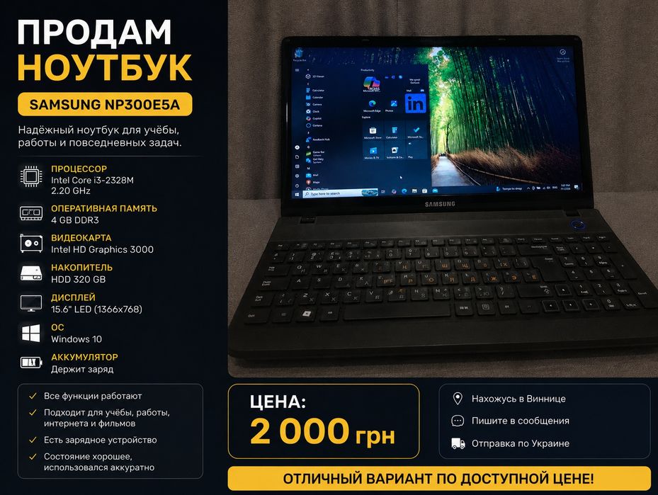 Samsung  ноутбук