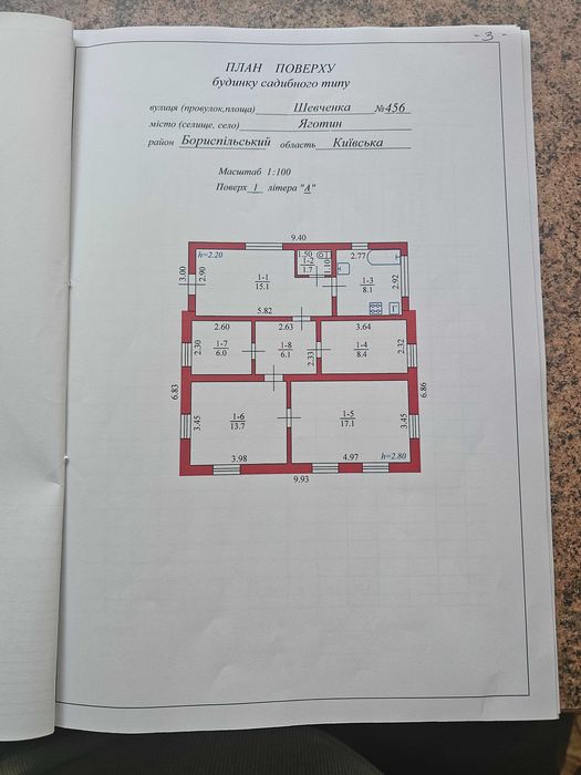 Продаж будинку неподалік центру Яготина, Київська область Є відеоогляд