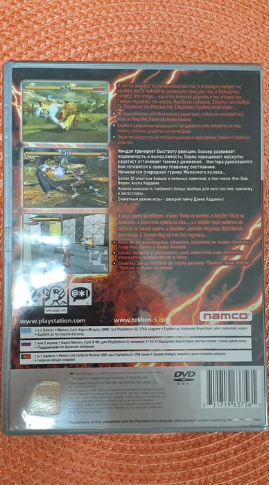 Tekken 5 completo Ps2
