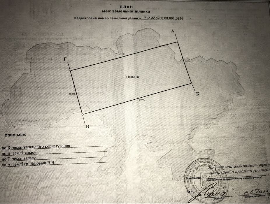 Продаж земельна ділянка, на Драгобрат
