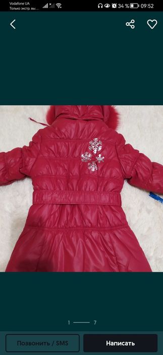 Зимова куртка Donilo 122р.