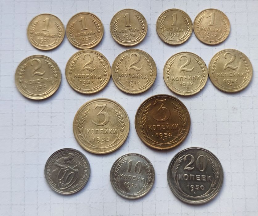 Монети часів радянського союзу, 1, 2, 3, 10, 20 копійок