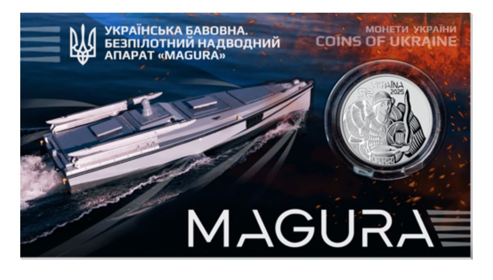 Безпілотний надводний апарат "Magura"