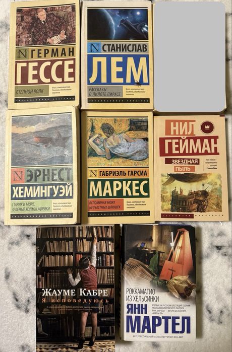 Комплект «Эксклюзивная классика». Гессе. Лем. Мураками