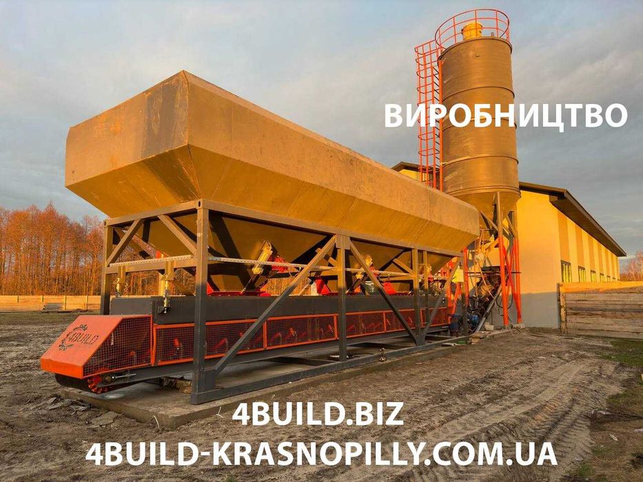 Бетонний завод, РБУ БСУ, мобільний, силос, бункер, стаціонарний