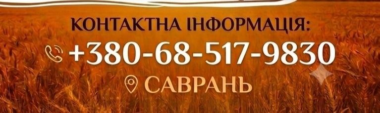 Сперма Кнура  •П'ЄТРЕН• •ОПТИМУС•