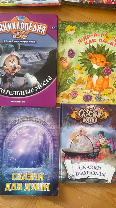Журнали і книги для дітей, енциклопедії