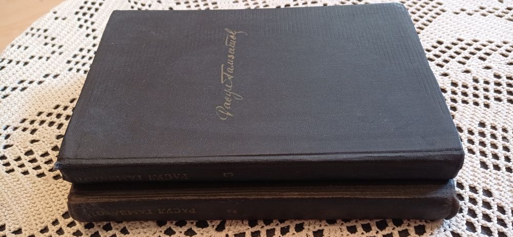 Расул Гамзатов, 2 тома, сочинения