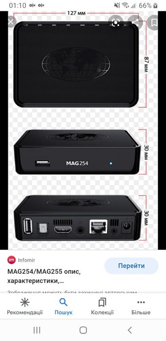 Приставка mac 255 переделана в auru hd