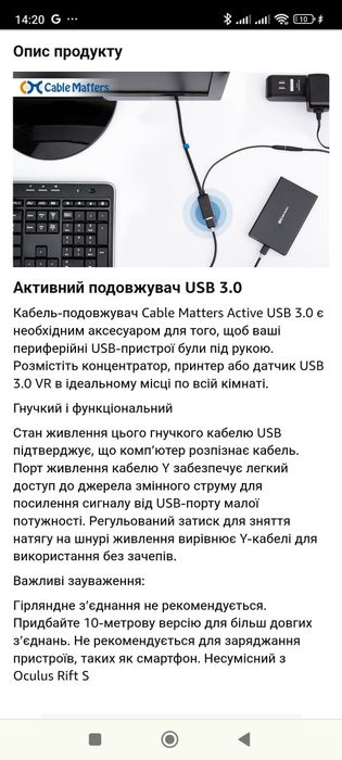 Кабель-подовжувач Cable Matters Active USB 3.0 VR