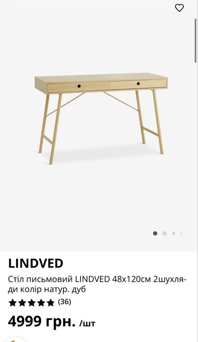 Стіл jysk lindved