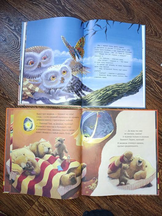 Дитячі книги С папой буря не страшна Мама всегда рядом