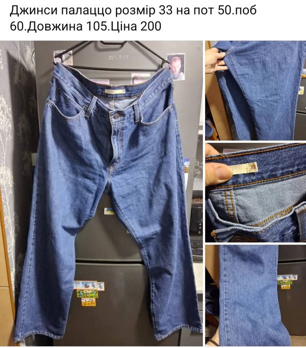 Жіночі джинси  різних розмірів