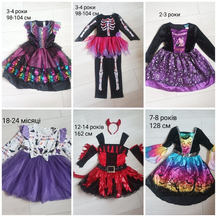 Плаття Ведьмочки, Феї, Чаклунки на Хеллоуїн