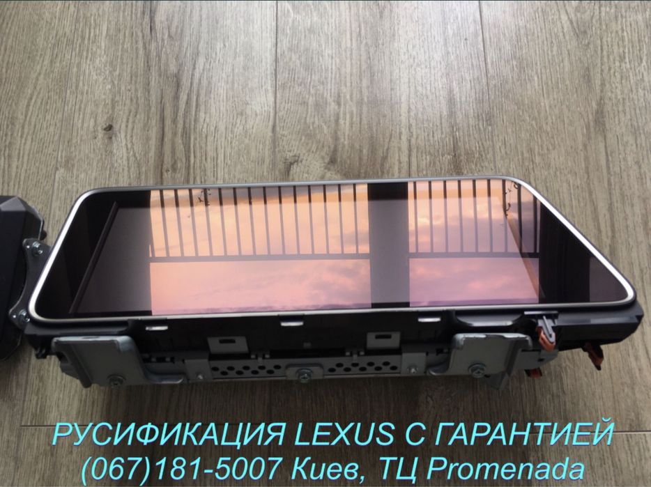 Монитор навигации Lexus RX 2018 83290-48110 большая диагональ джойстик