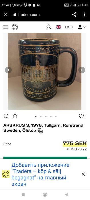 Швеція Колекційні масивні кружки келихи кухоль Rorstrand Arskrus