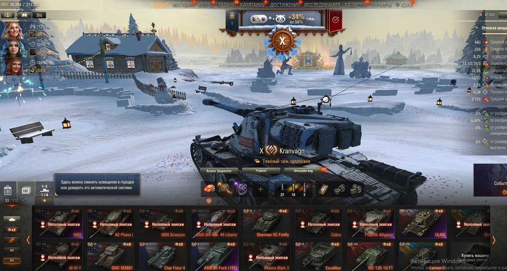 Аккаунт WOT (СНГ)