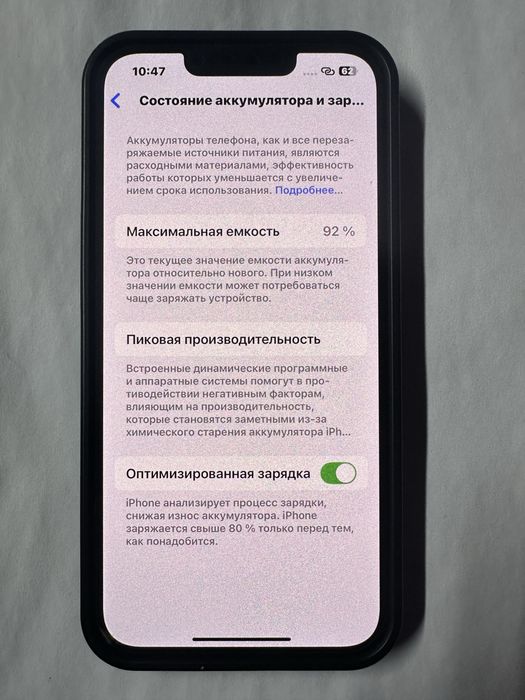 iPhone 13 / 128 g 92%