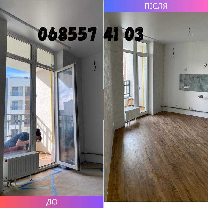 Прибирання після ремонту • Якісно.Всі види прибирання.Клінінг