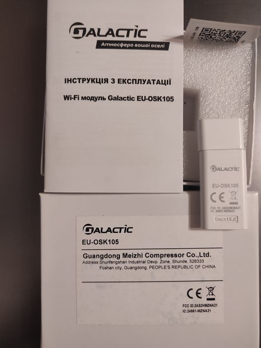 Модуль Wi-Fi для кондиціонерів