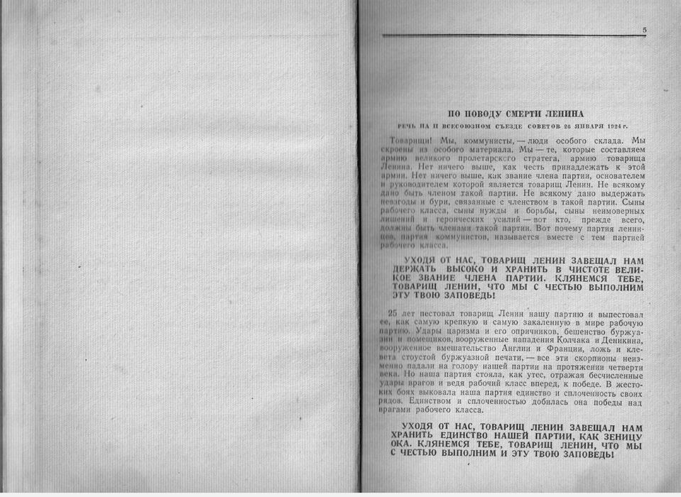 Ленин В.И. Избранные произведения. Издание 4-е. Том 1. М, 1946