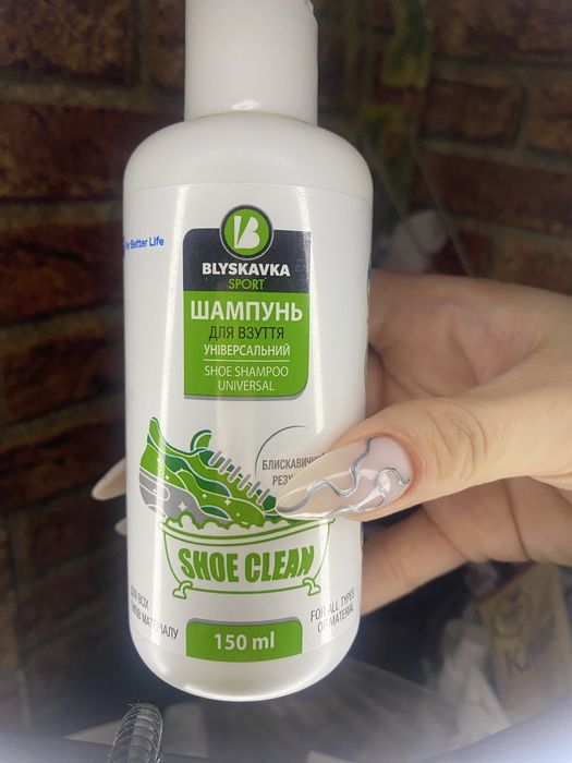 Засіб очищуючий гелевий для взуття