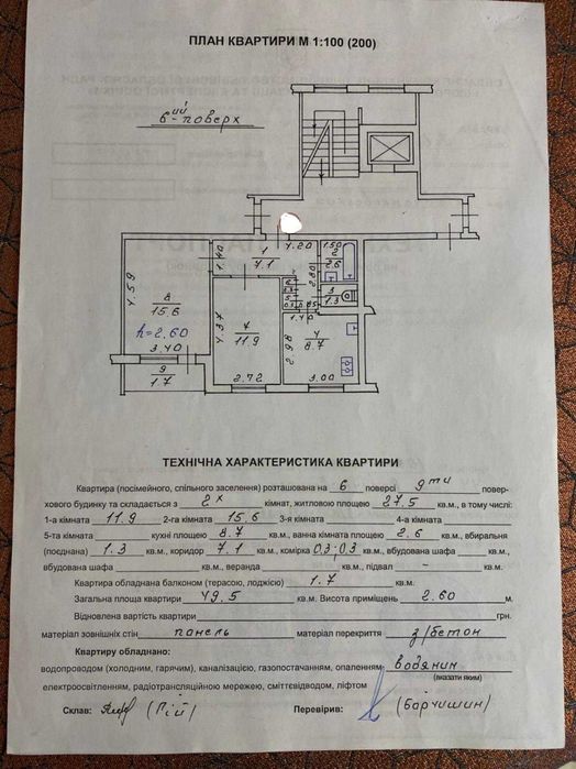 2 кімнатна квартира Величковського 44 Львів Рясне 2