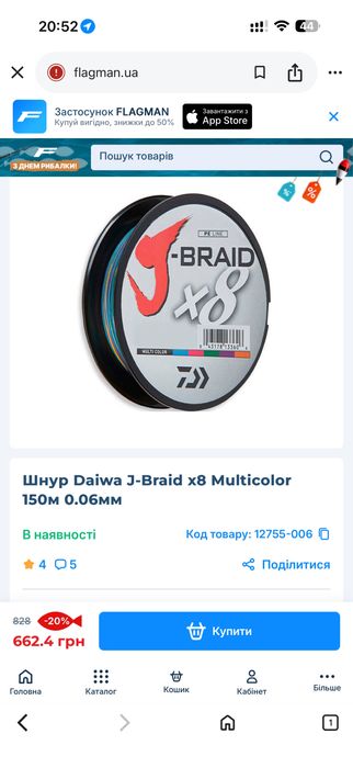 Риболовна катушка Daiwa