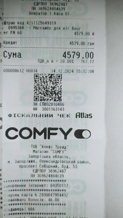 Продам масажер для ніг  4250 грн Німеччина