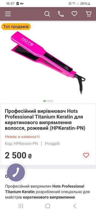 Утюжок в відмінному стані