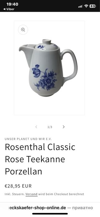 Молочник rozenthal classic