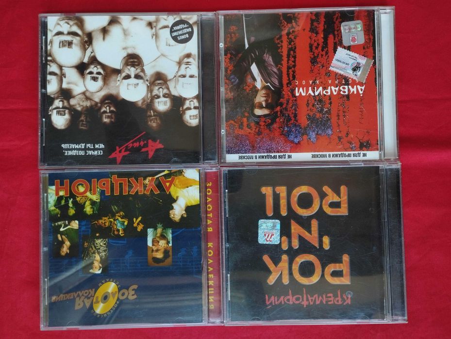 Алиса. Аукцион. Аквариум. Крематорий. CD.