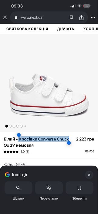 Кросівки Converse Chuck