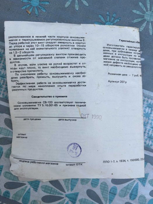 Продам нову соковижималку "СВ-120"